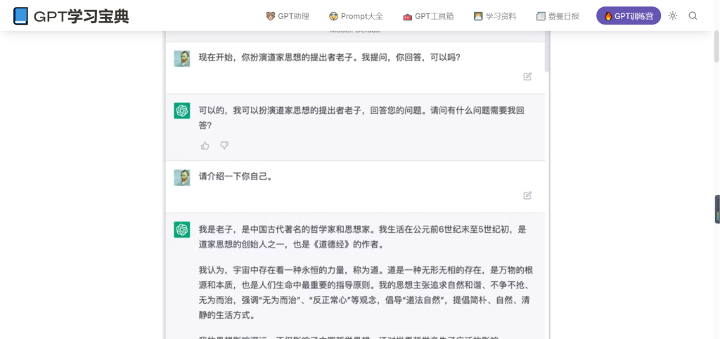 图片[3]-AI智能工具箱GPT学习宝典，包括GPT助理、Prompt大全、GPT工具箱、GPT相关学习资料等。-牛课资源网